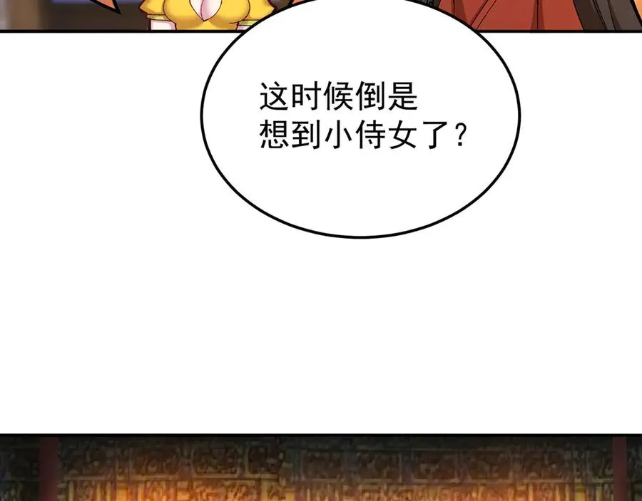 番外-爆金币！ 第75页