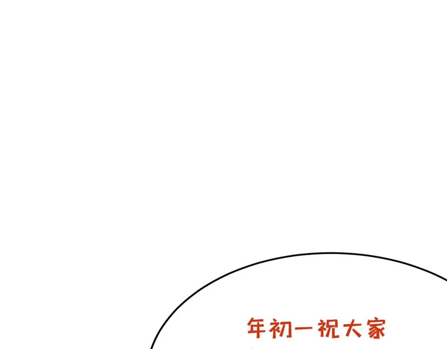 番外-爆金币！ 第80页