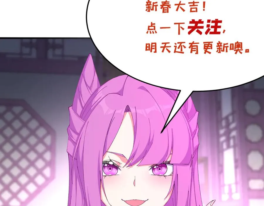 番外-爆金币！ 第81页