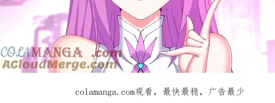 番外-爆金币！ 第82页