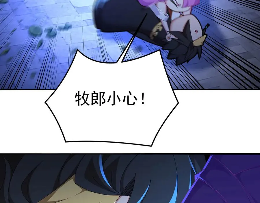 48-破境 第12页