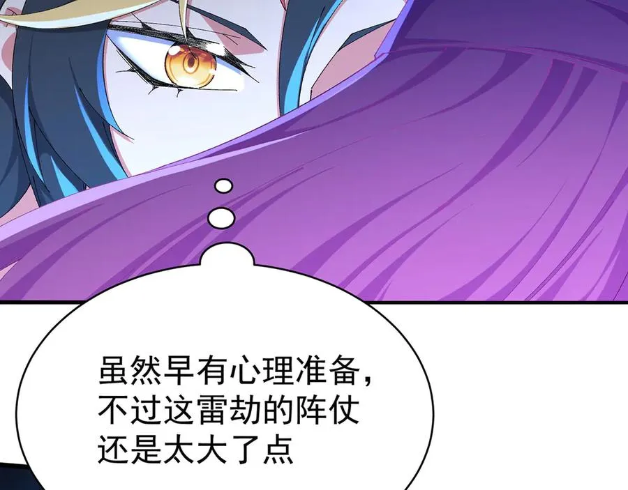48-破境 第14页