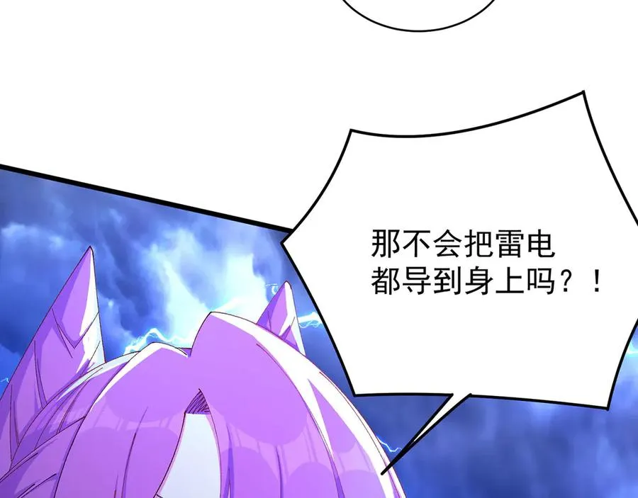 48-破境 第23页