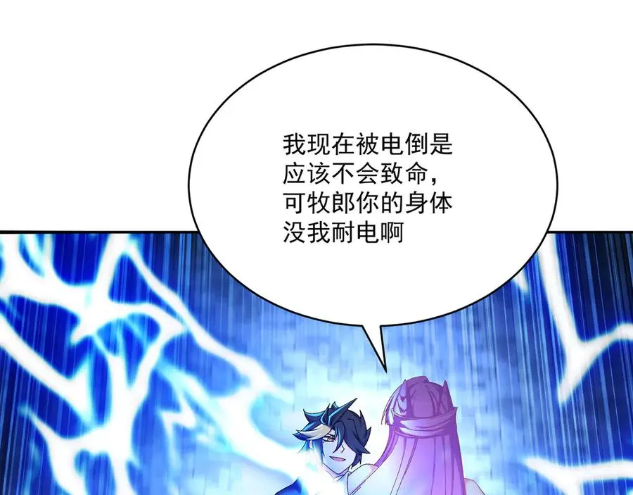 48-破境 第26页