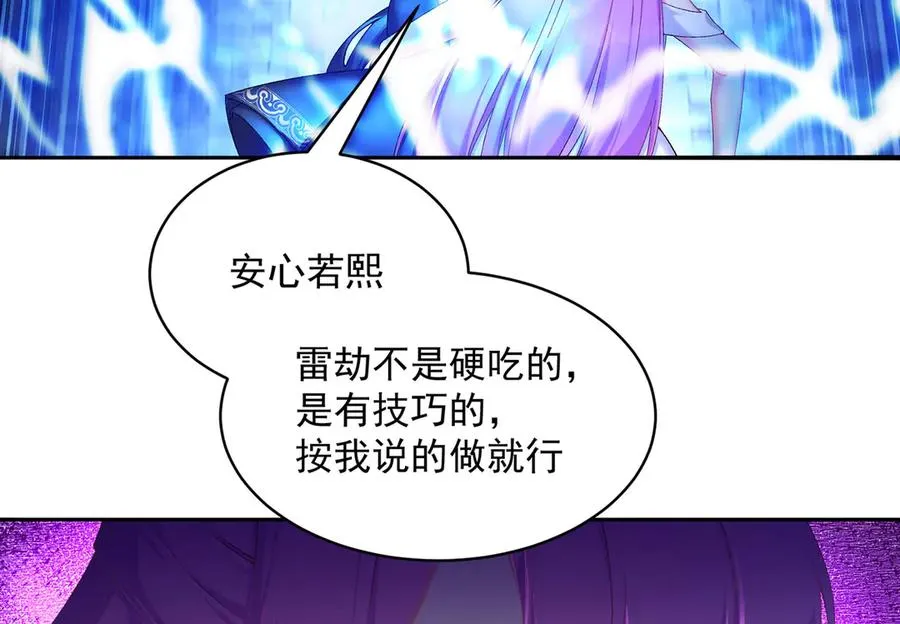 48-破境 第27页