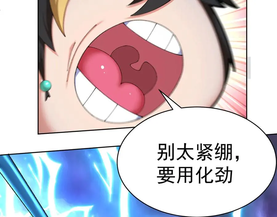 48-破境 第30页