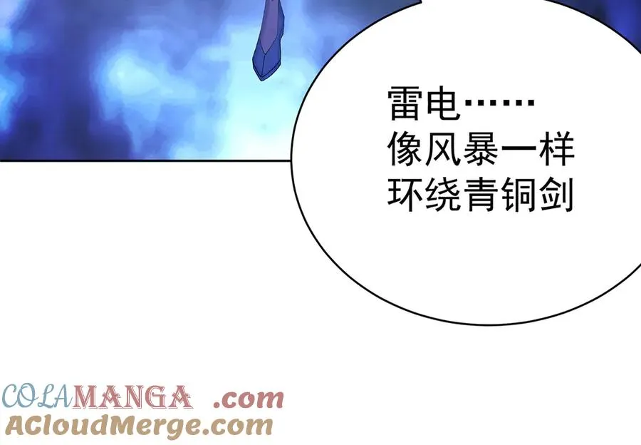 48-破境 第37页