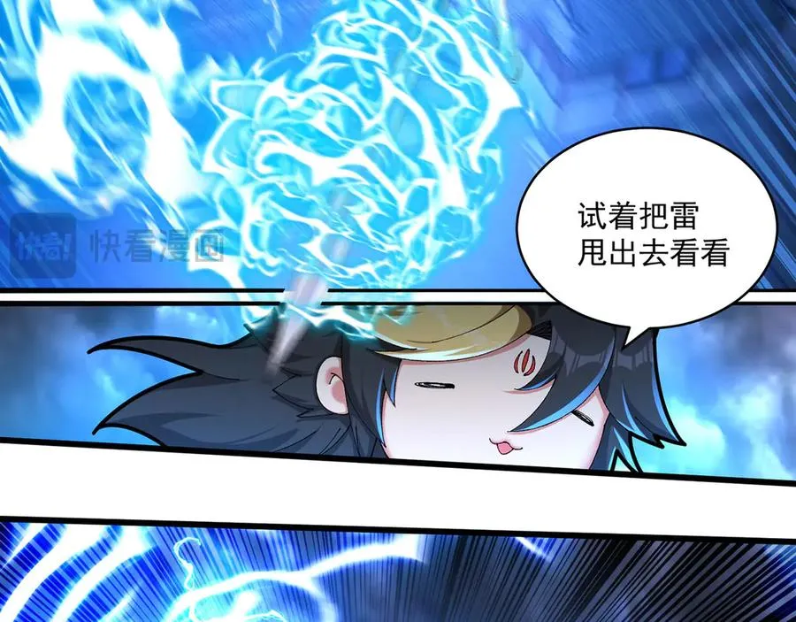 48-破境 第40页