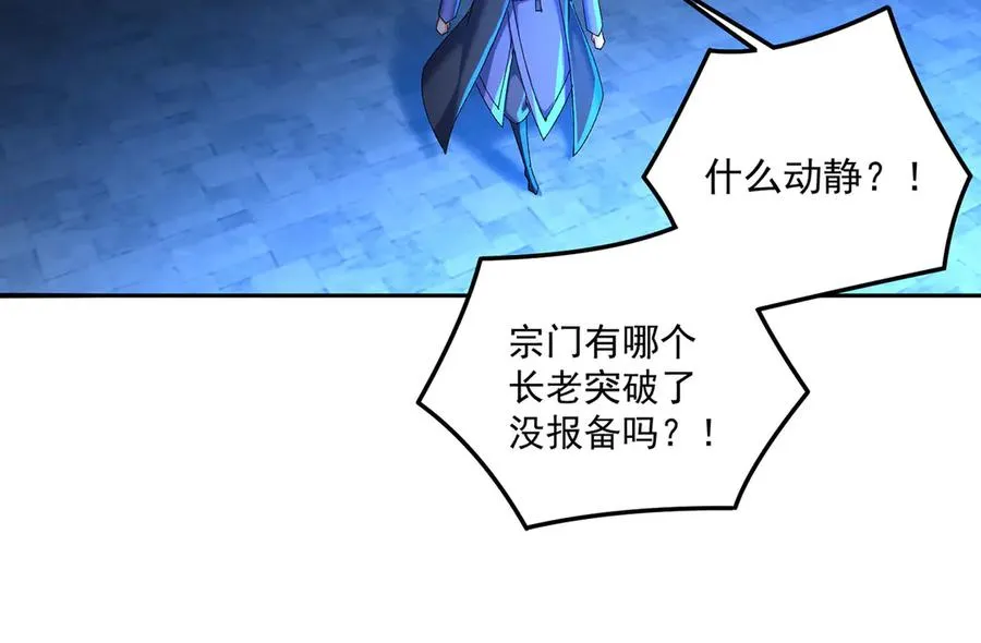 48-破境 第47页