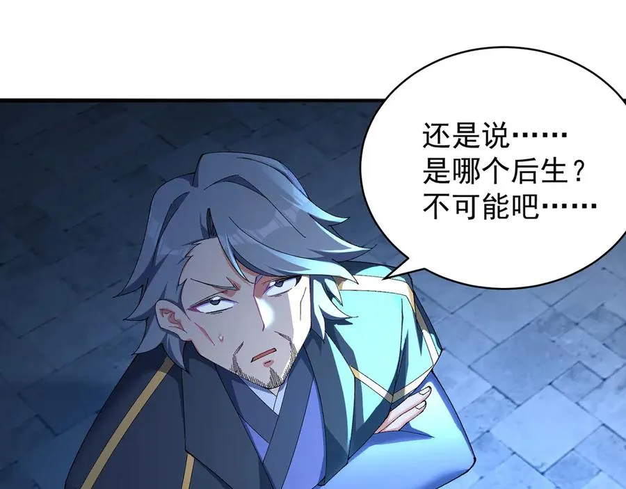 48-破境 第48页