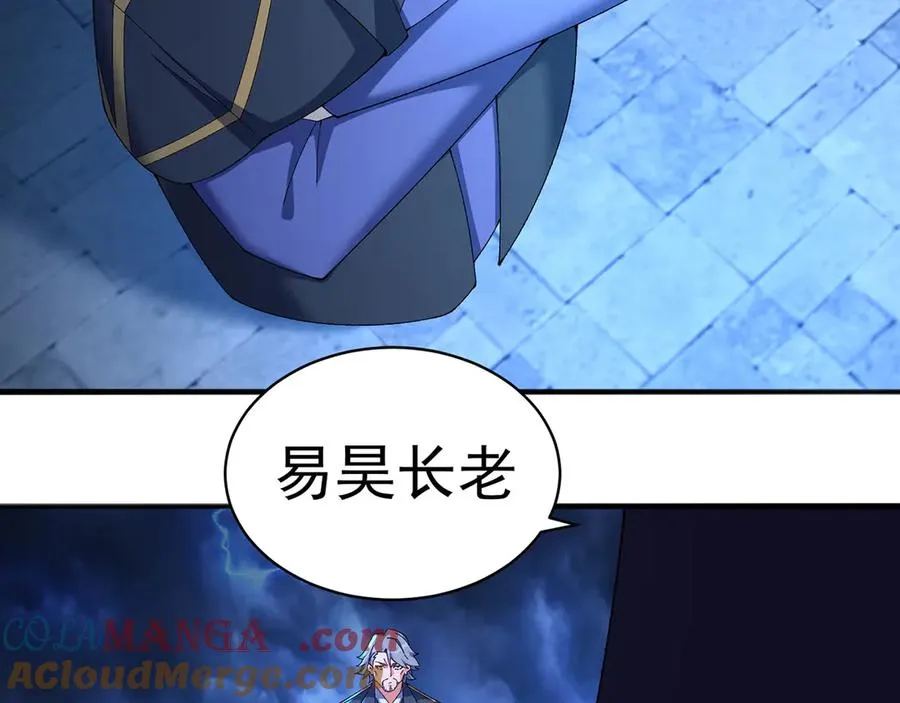 48-破境 第49页