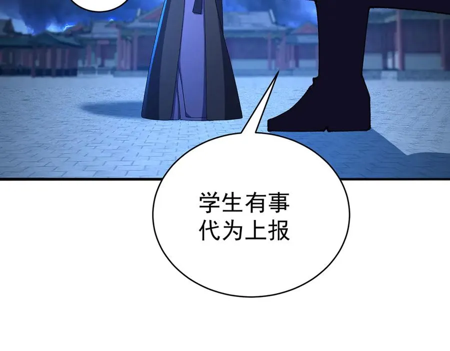 48-破境 第51页