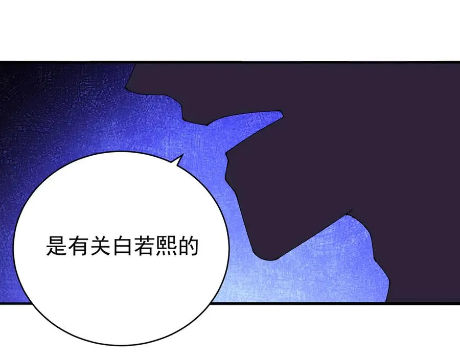 48-破境 第52页