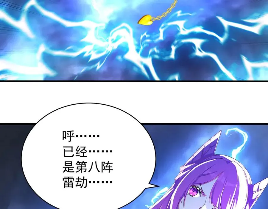 48-破境 第58页