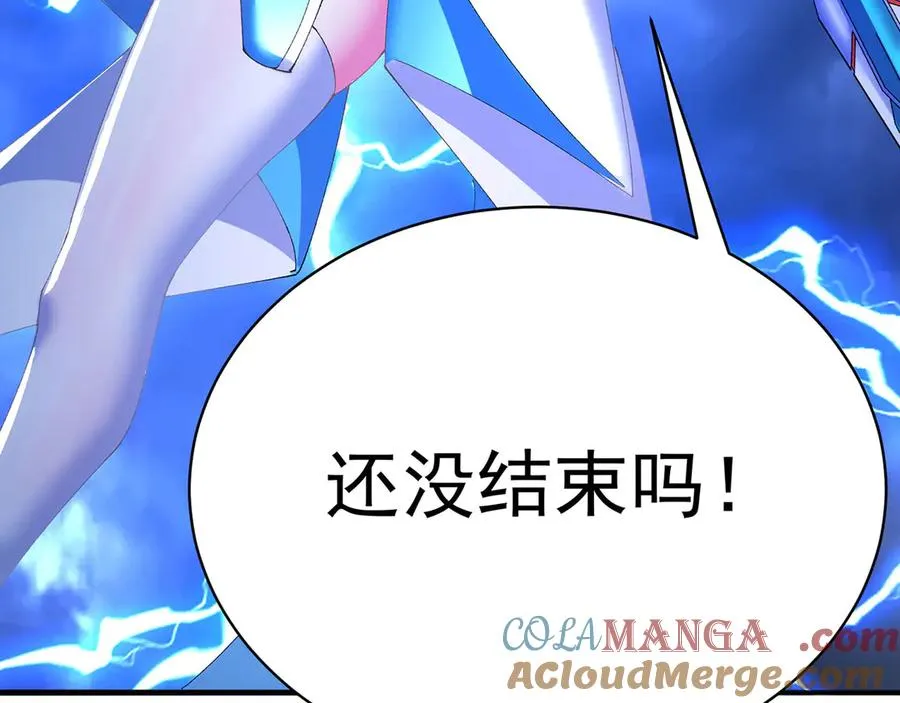 48-破境 第61页