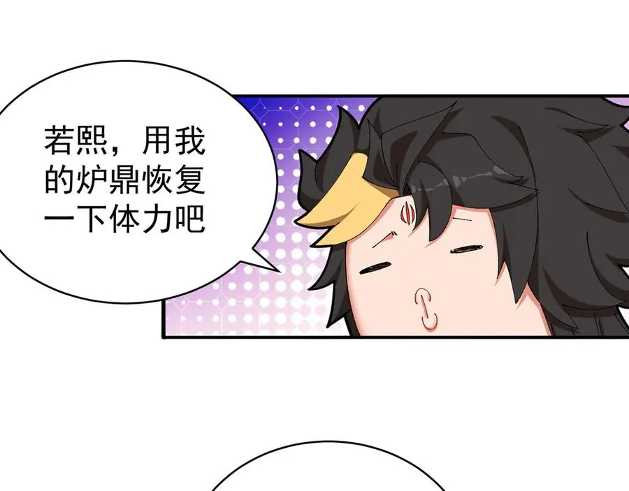 48-破境 第63页