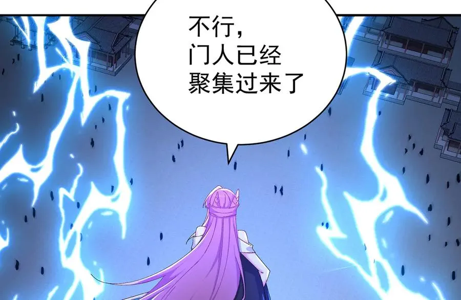 48-破境 第64页
