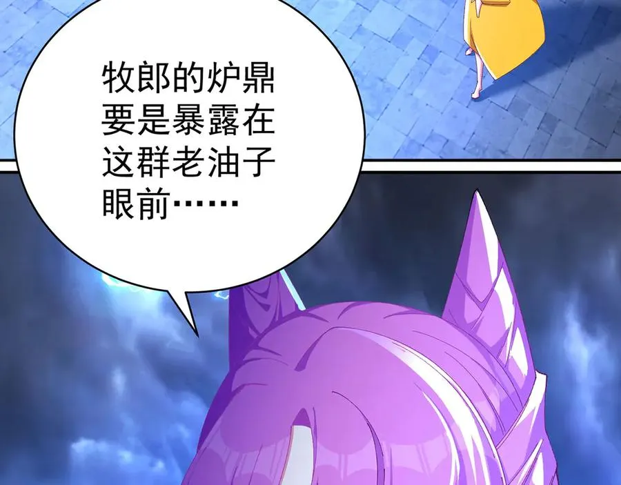 48-破境 第67页