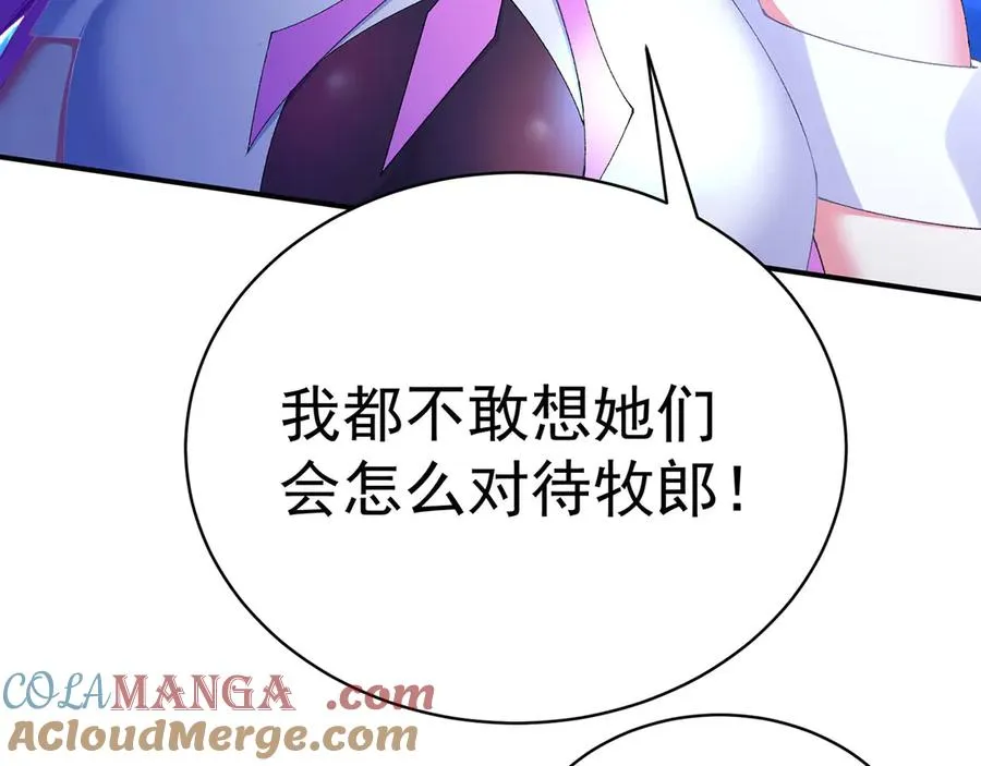 48-破境 第69页