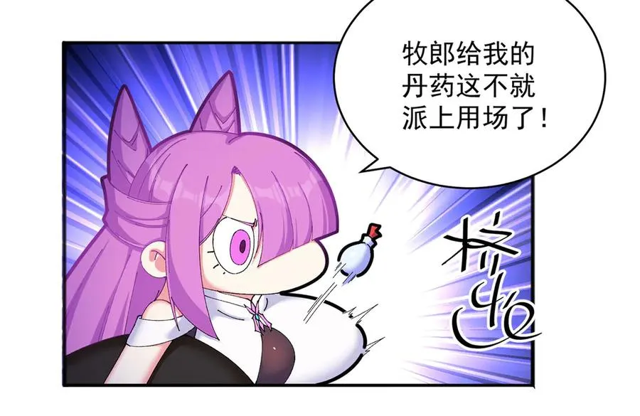 48-破境 第70页