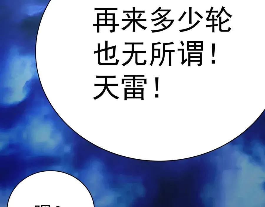 48-破境 第78页