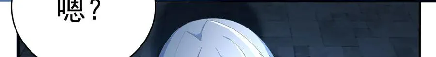 48-破境 第79页