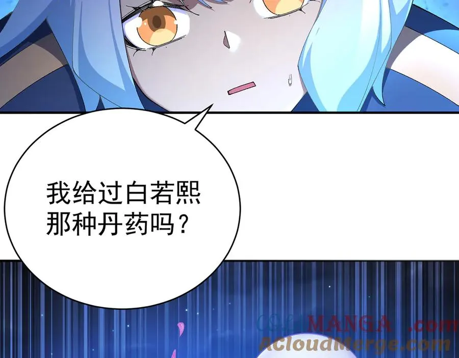 48-破境 第81页