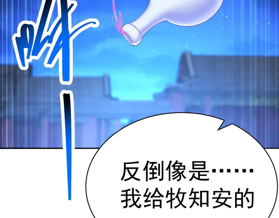 48-破境 第83页