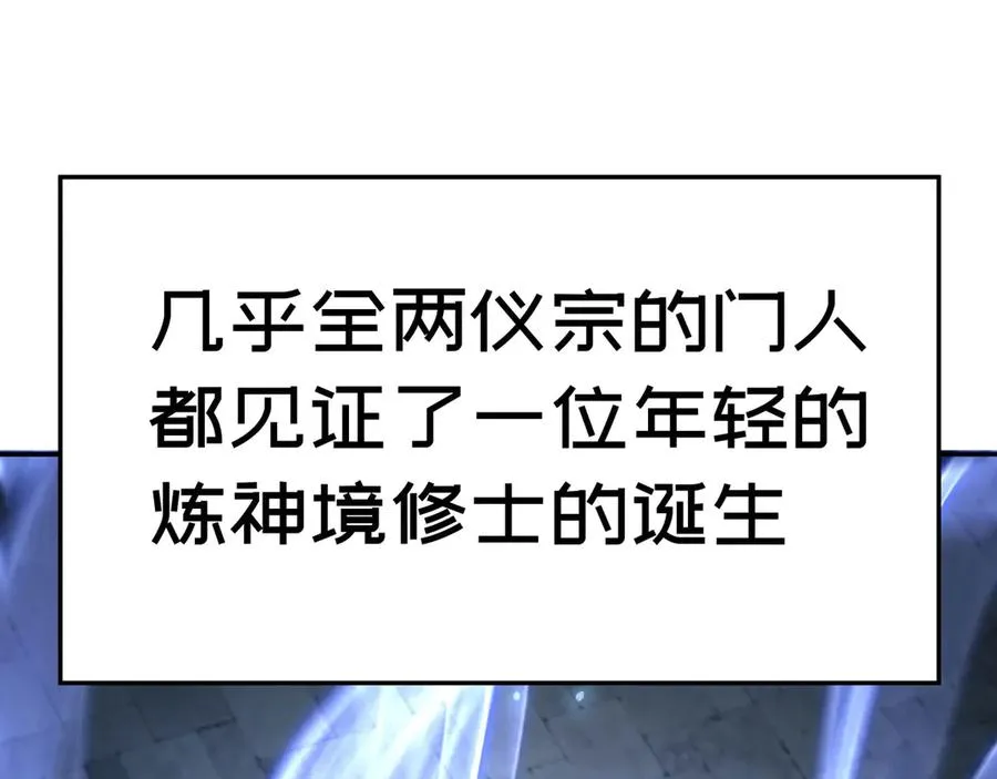 48-破境 第92页