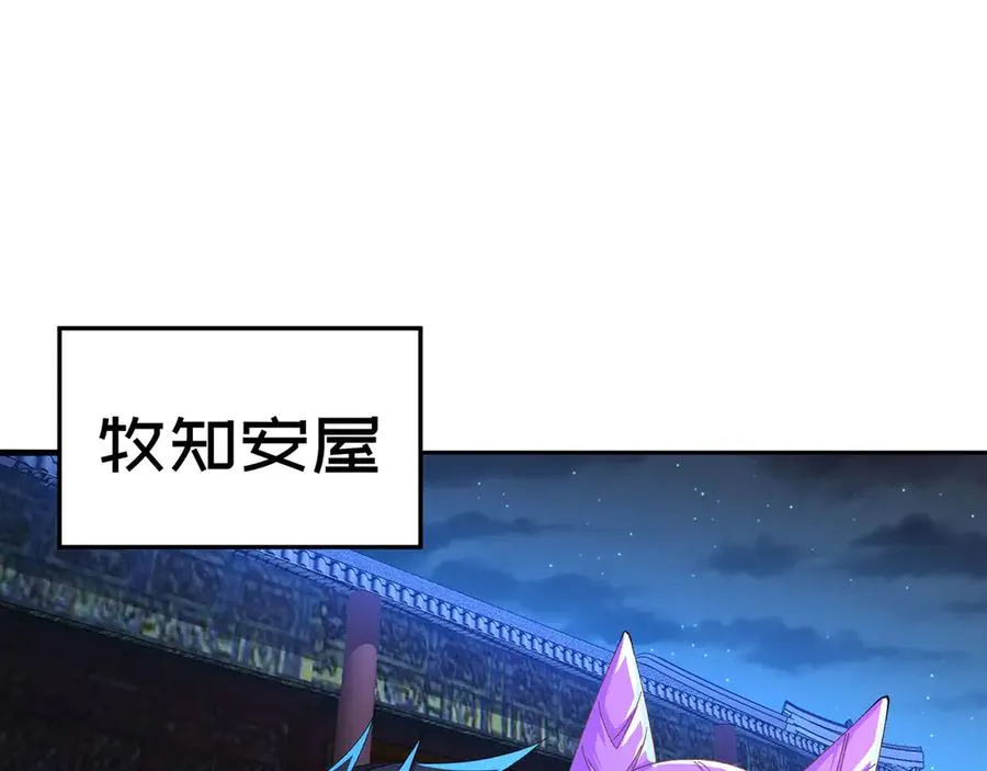 48-破境 第98页