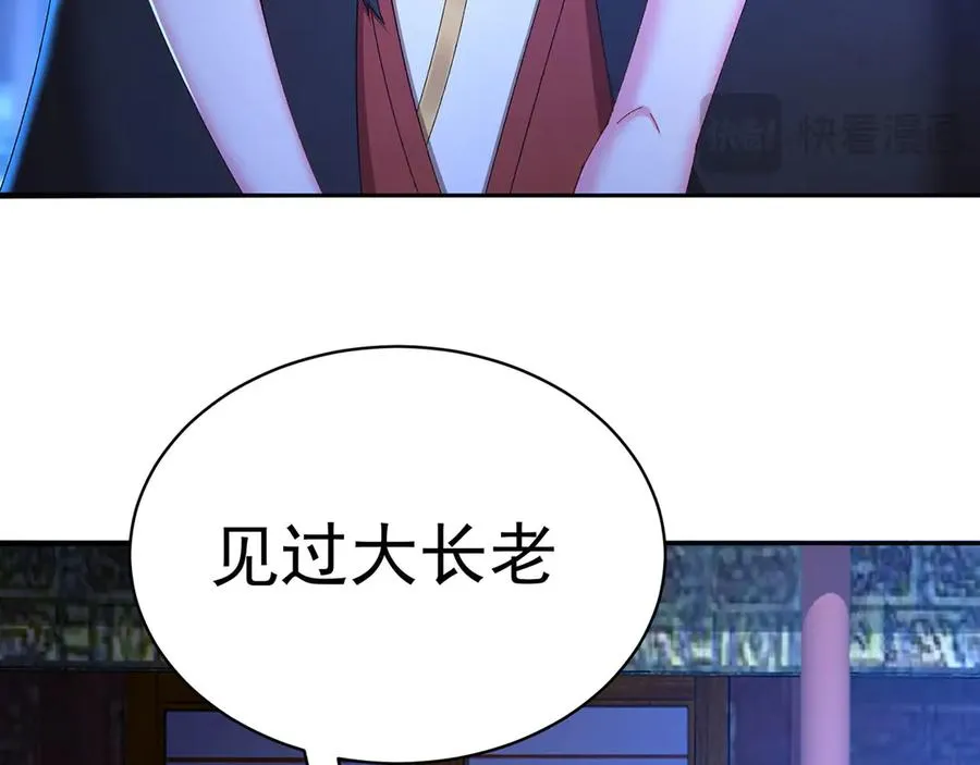48-破境 第100页