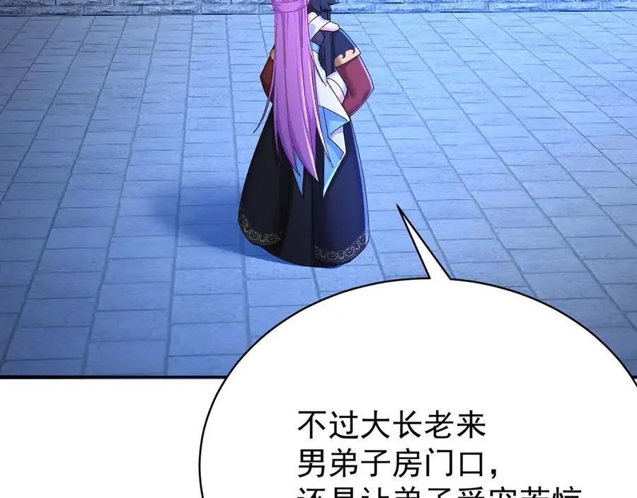 48-破境 第102页