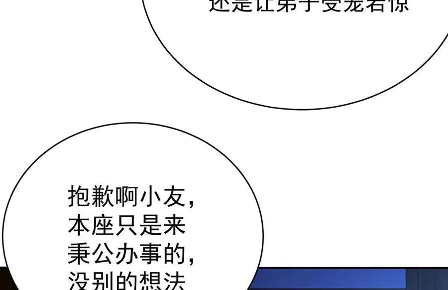 48-破境 第103页