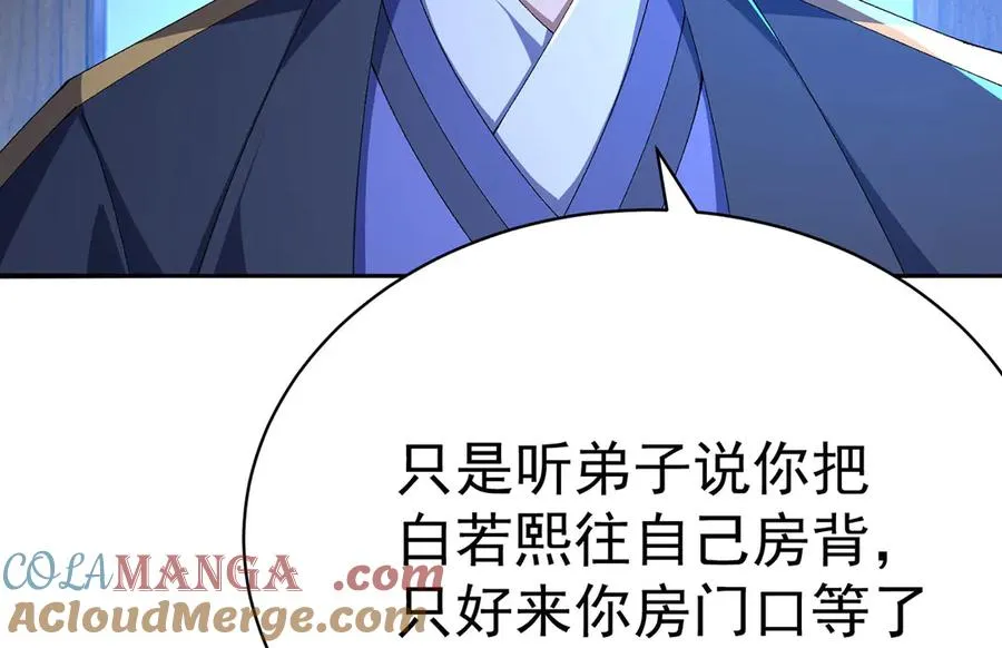 48-破境 第105页