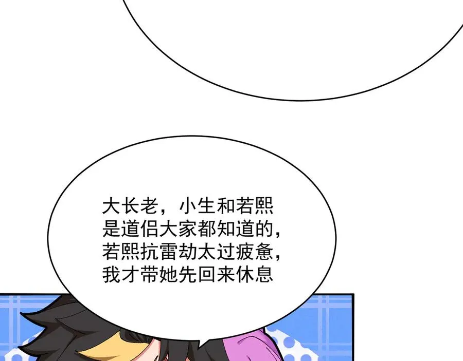 48-破境 第106页