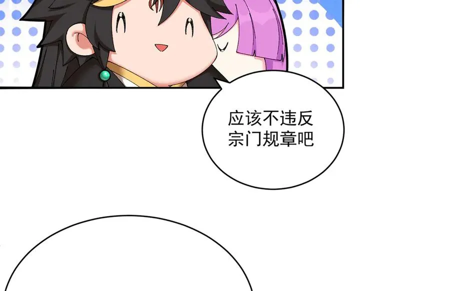 48-破境 第107页