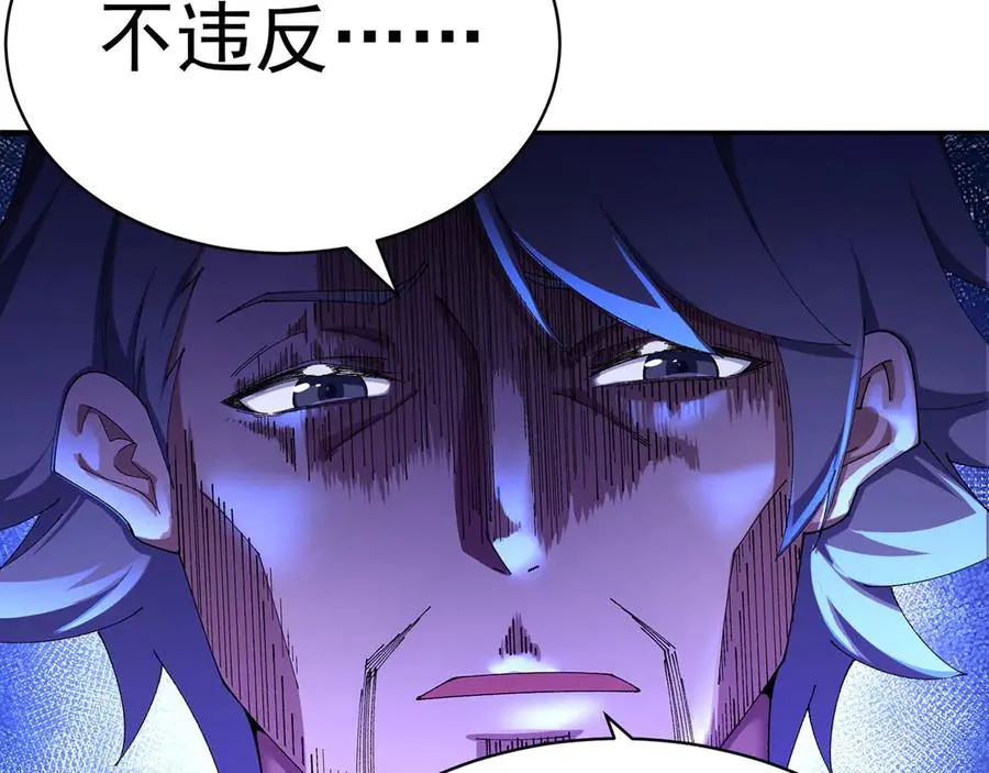 48-破境 第108页