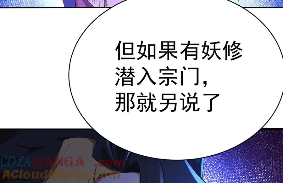48-破境 第109页