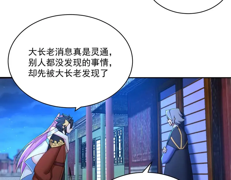 48-破境 第112页