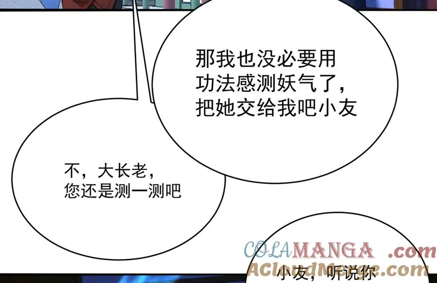 48-破境 第113页