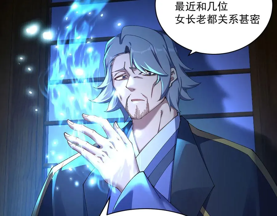 48-破境 第114页