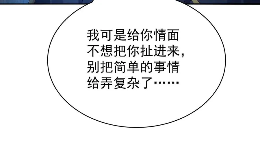48-破境 第115页