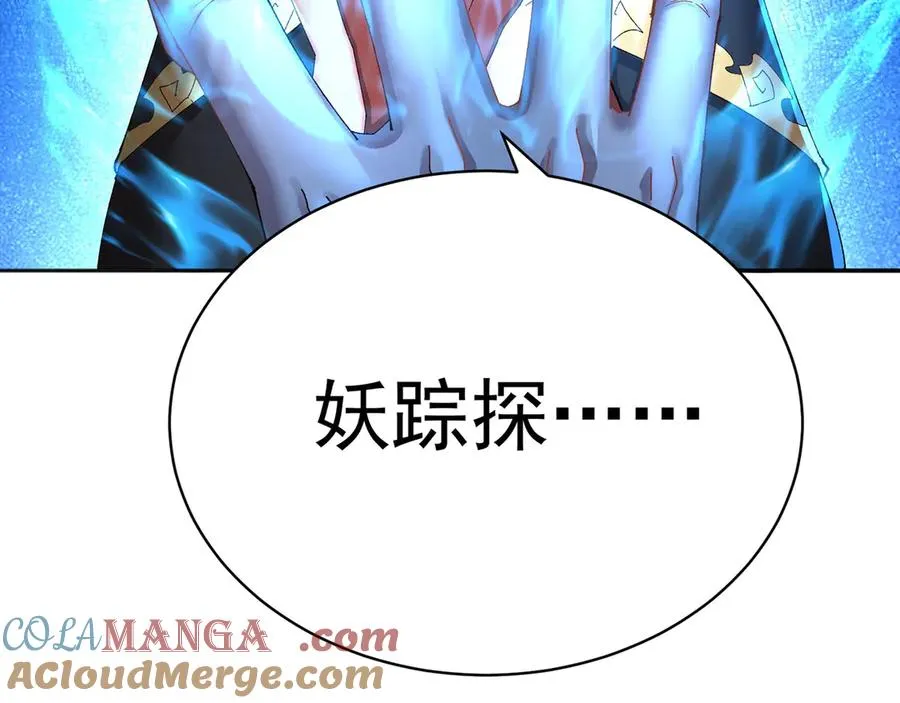 48-破境 第117页