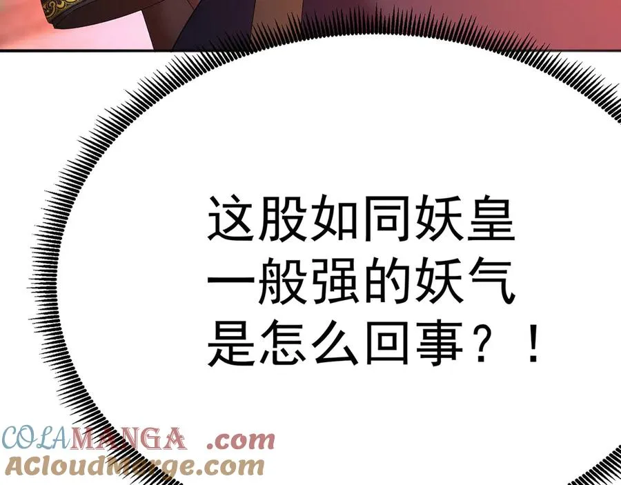48-破境 第125页
