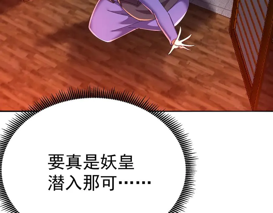 48-破境 第128页