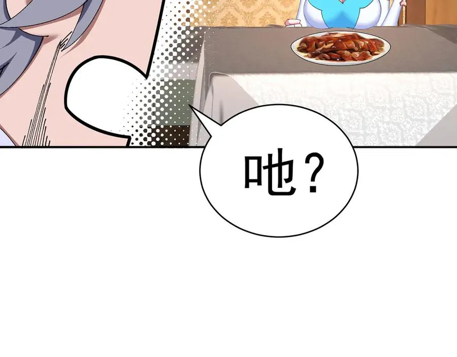 48-破境 第134页