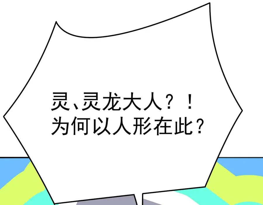 48-破境 第135页
