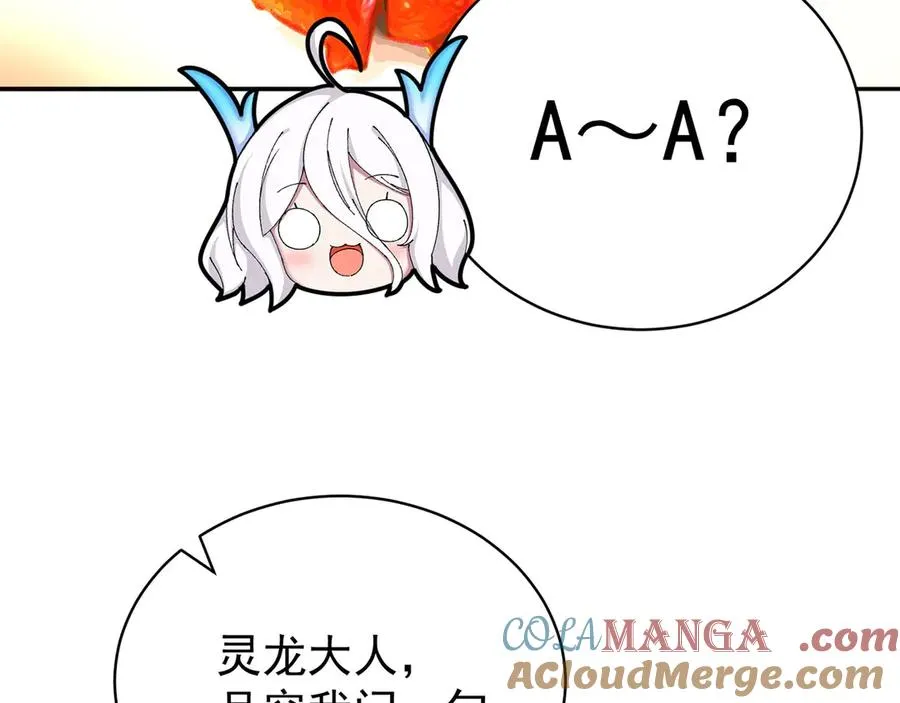 48-破境 第141页