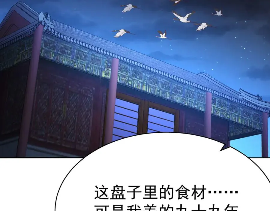 48-破境 第143页