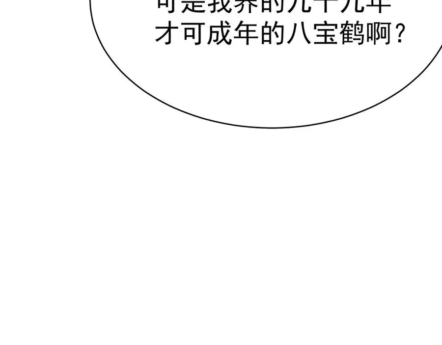 48-破境 第144页